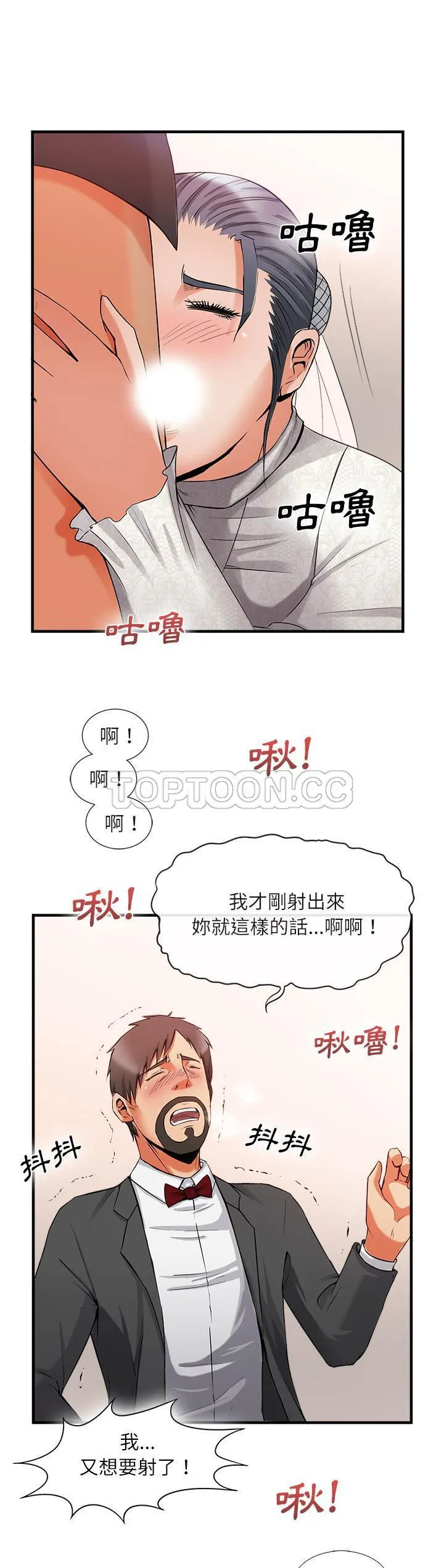 去幸岛 第36章 第28页