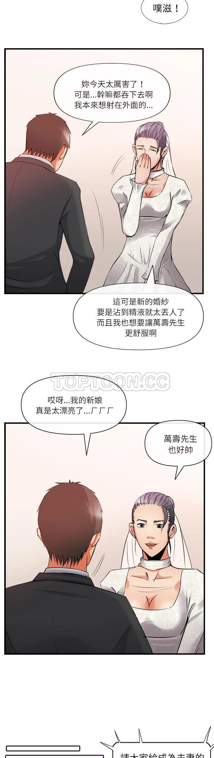 去幸岛 第36章 第29页