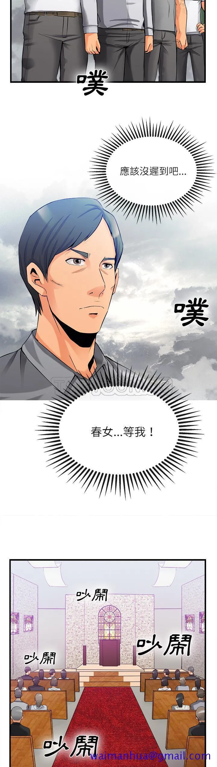 去幸岛 第36章 第21页