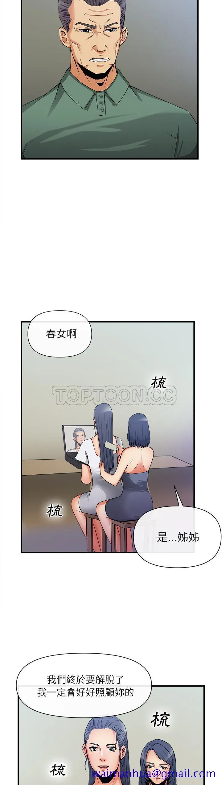 去幸岛 第36章 第11页
