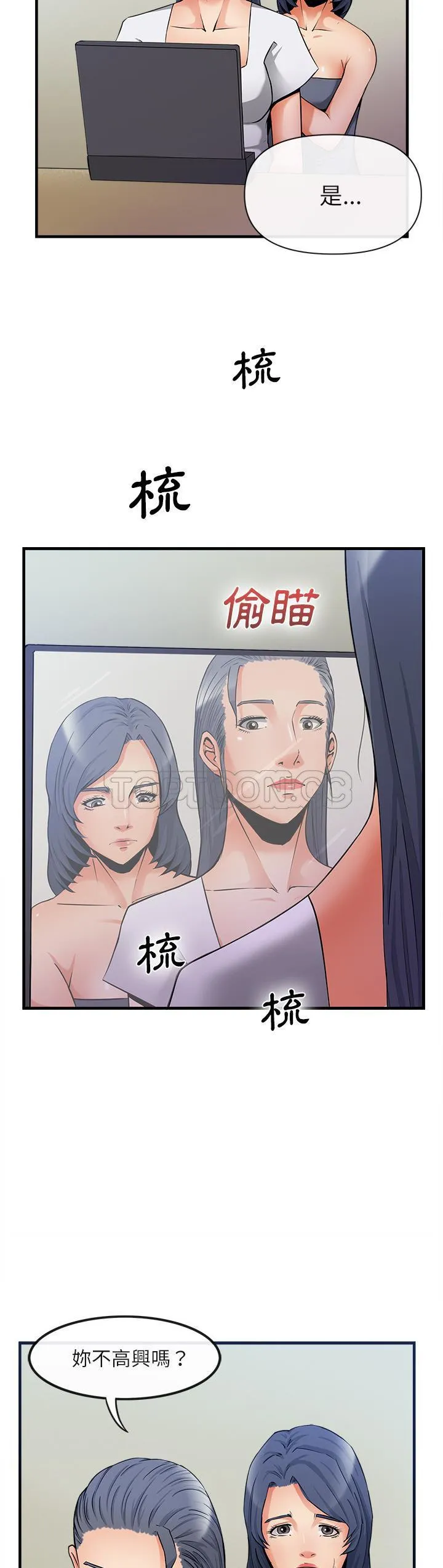 去幸岛 第36章 第12页