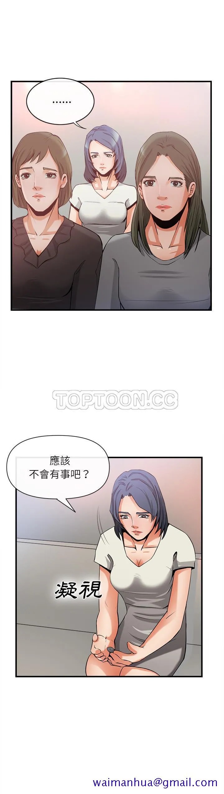 去幸岛 第36章 第31页