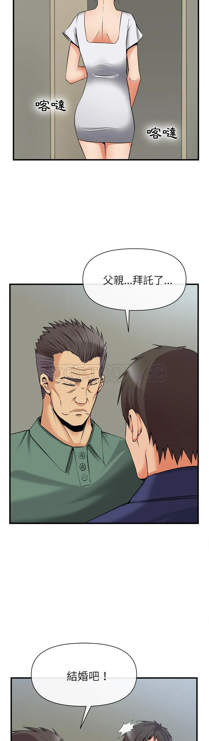 去幸岛 第36章 第9页