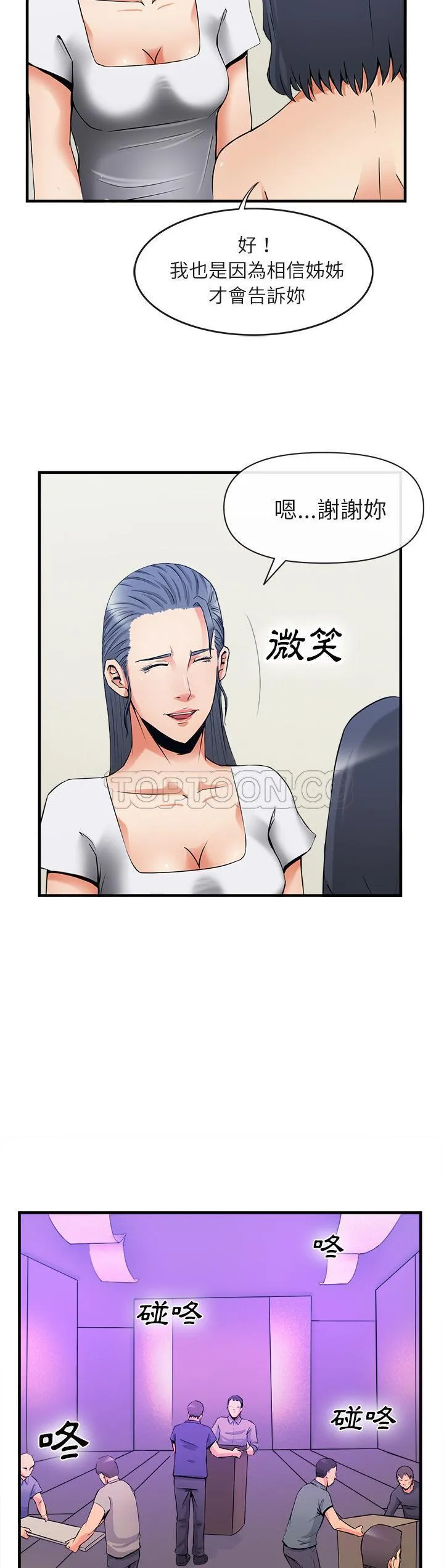 去幸岛 第36章 第18页