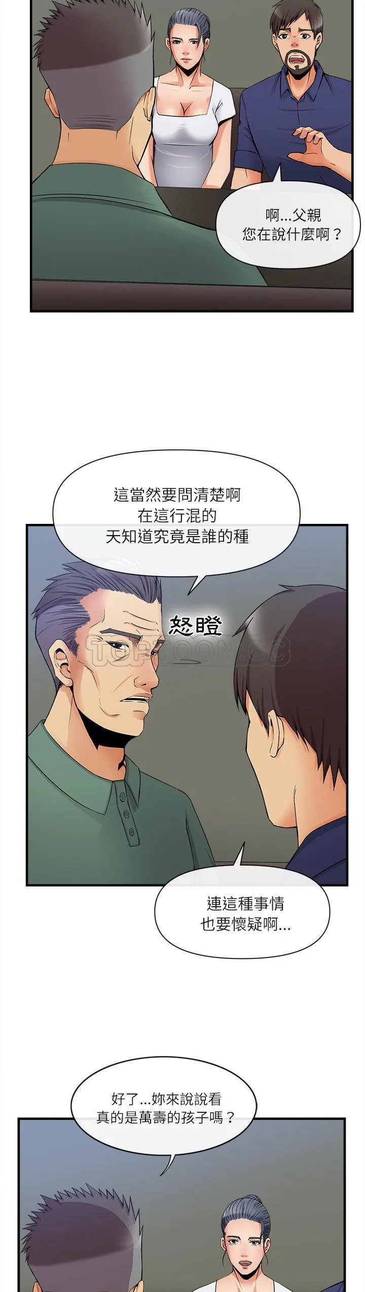 去幸岛 第36章 第5页
