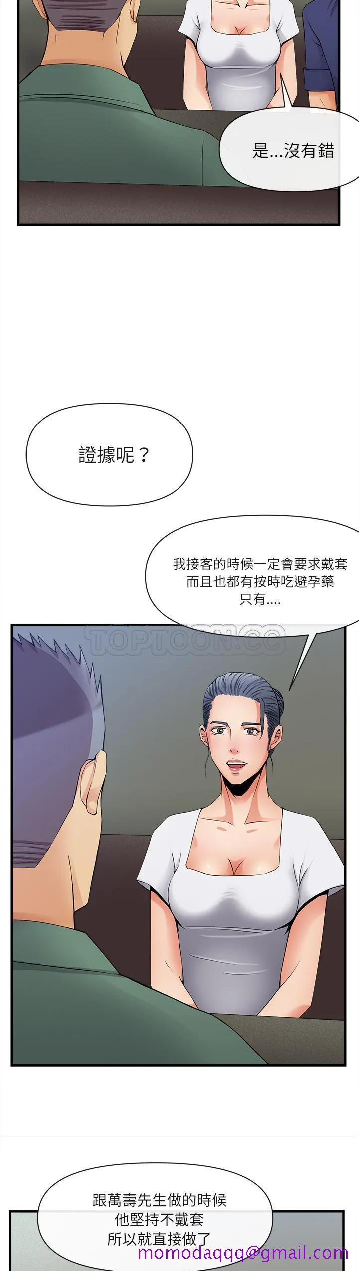 去幸岛 第36章 第6页