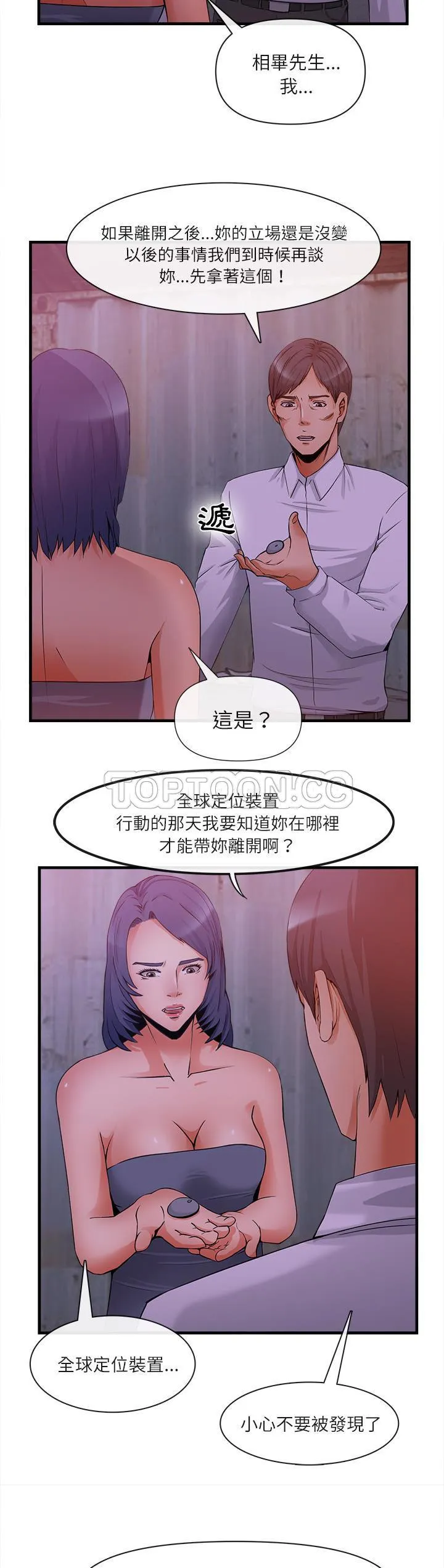 去幸岛 第36章 第3页