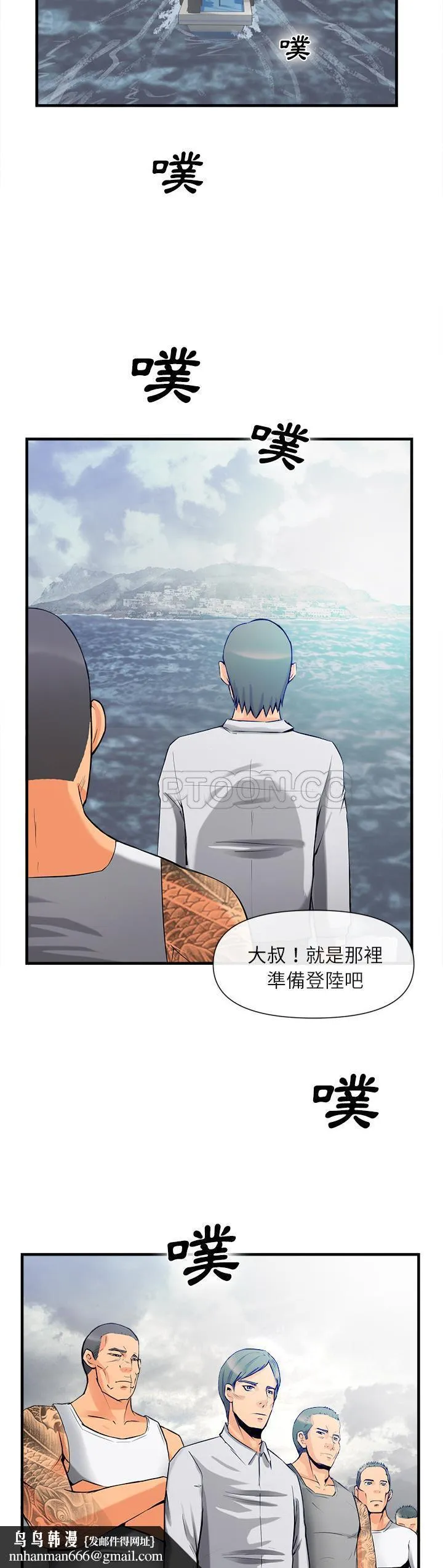 去幸岛 第36章 第20页