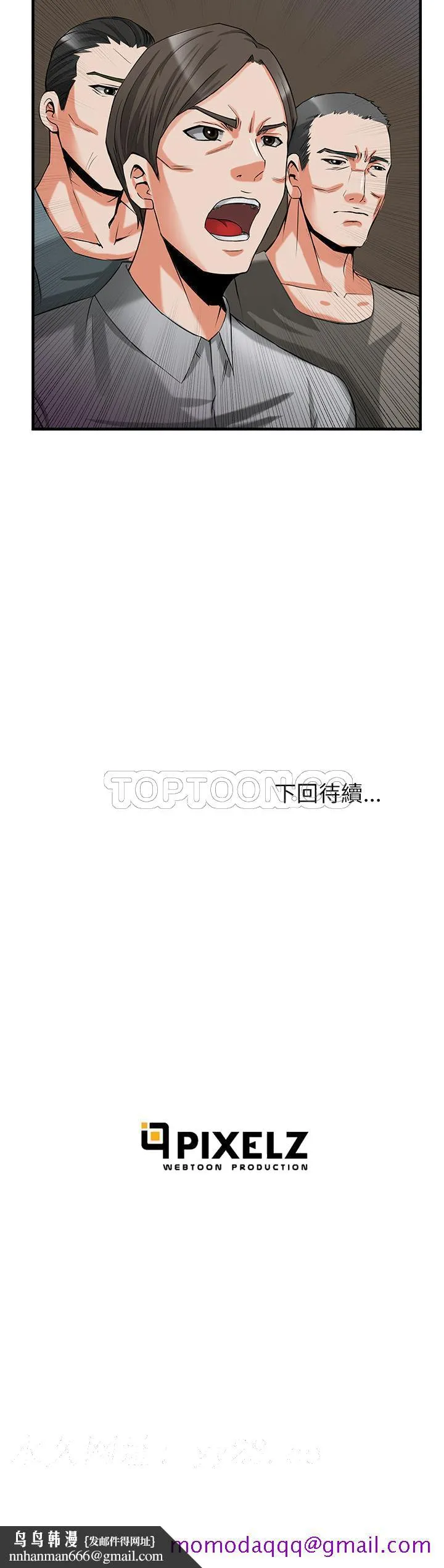 去幸岛 第36章 第36页