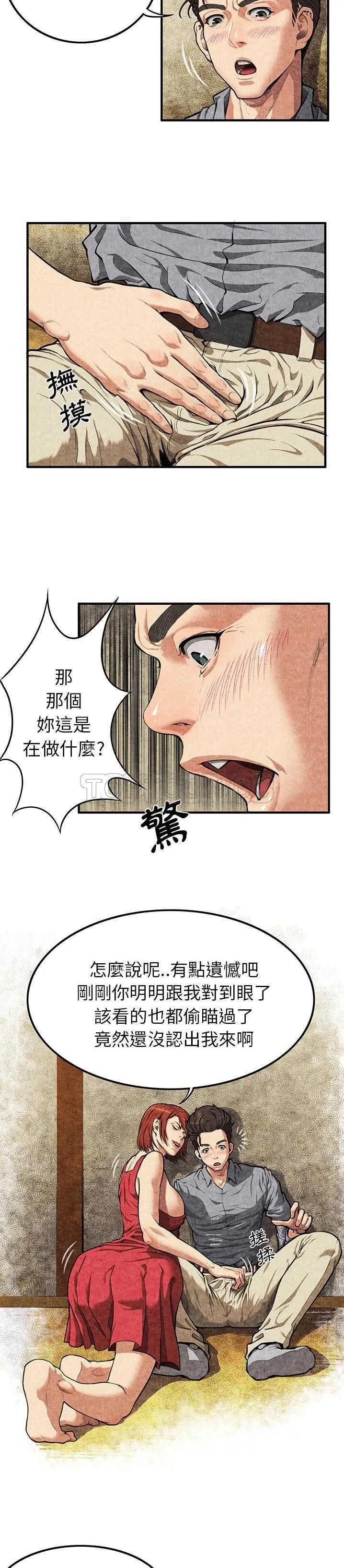 去幸岛 第2章 第2页
