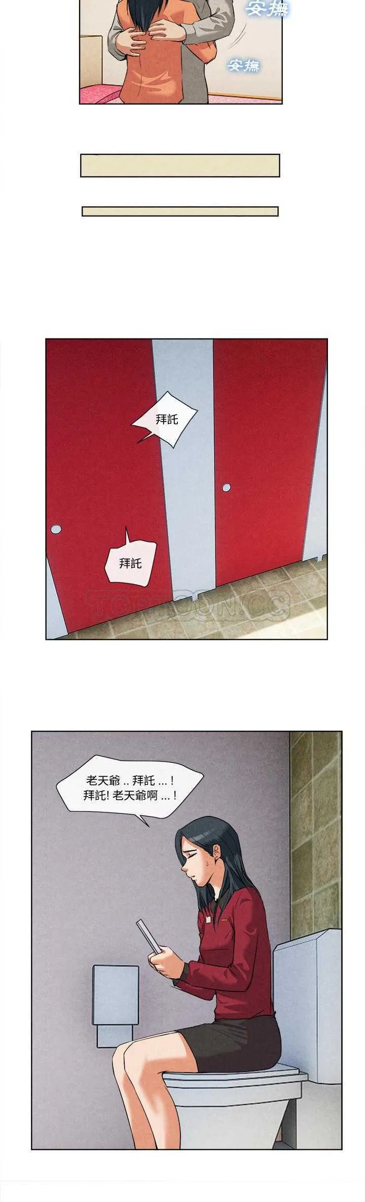 去幸岛 第14章 第27页
