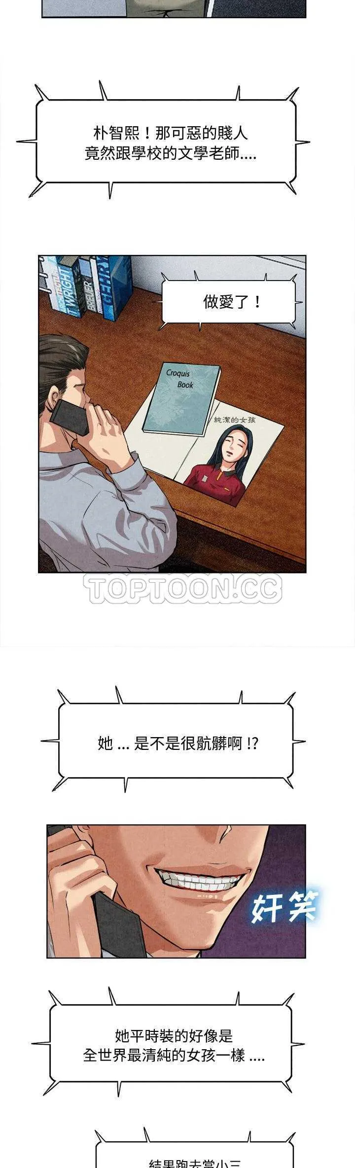 去幸岛 第14章 第14页