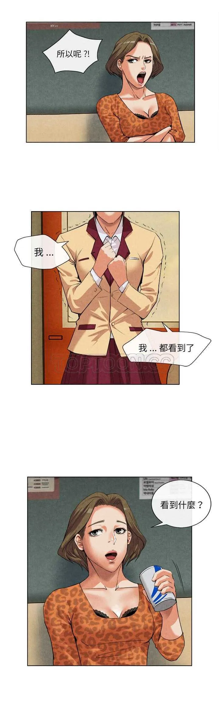 去幸岛 第14章 第2页