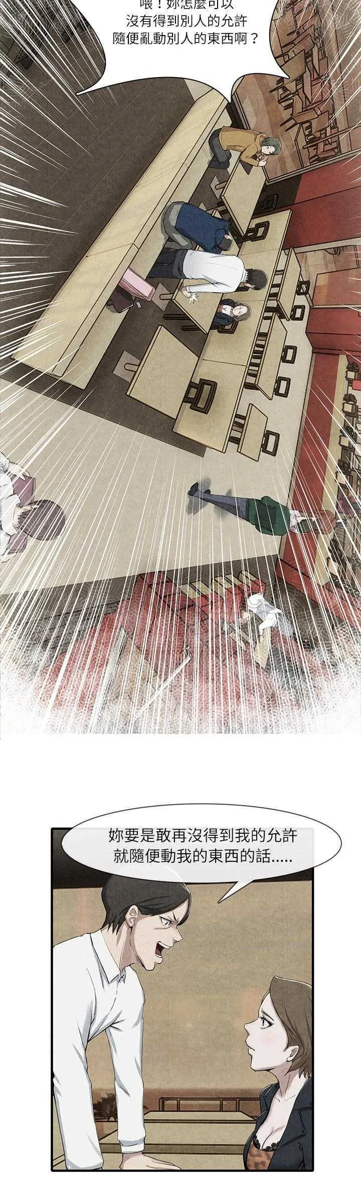 去幸岛 第14章 第9页