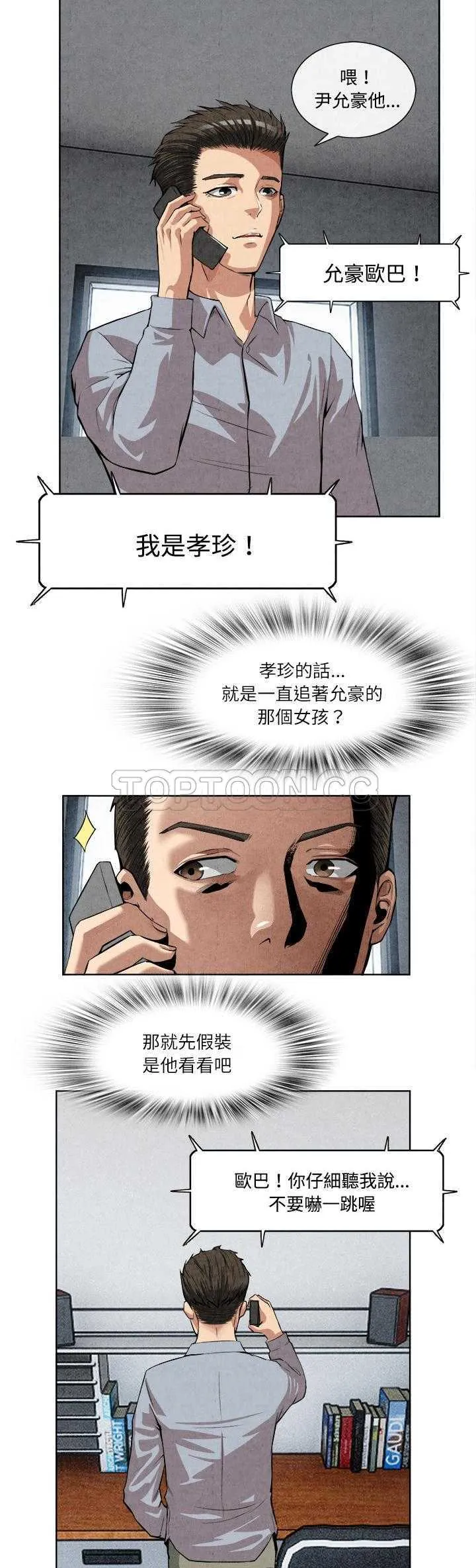 去幸岛 第14章 第13页