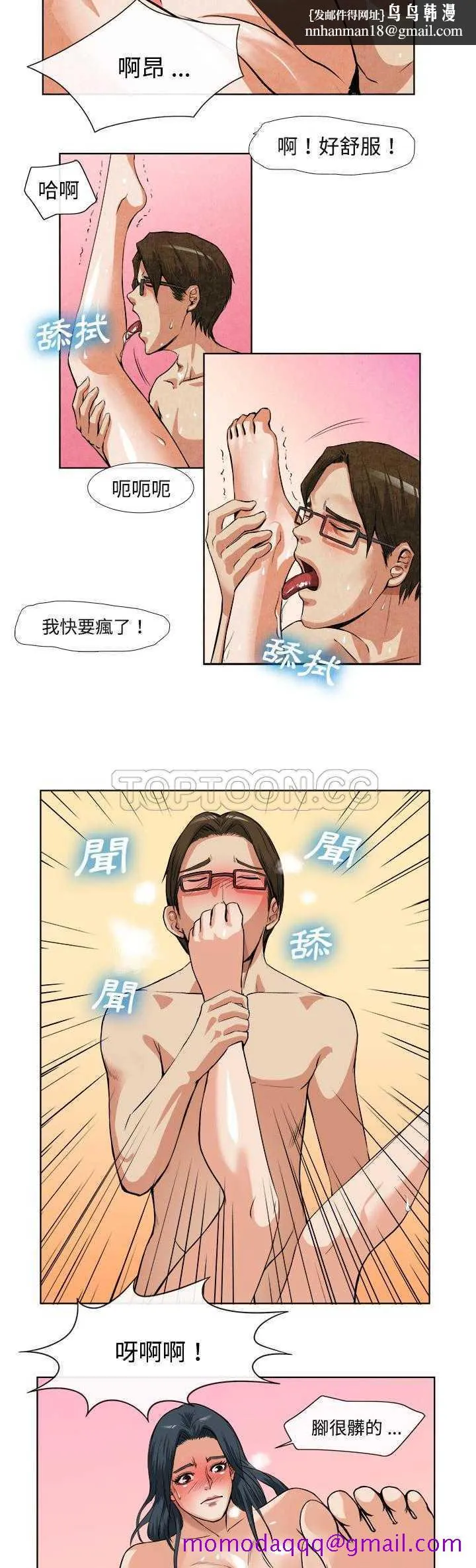 去幸岛 第14章 第16页