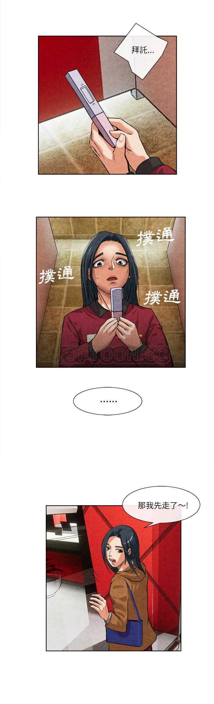 去幸岛 第14章 第28页