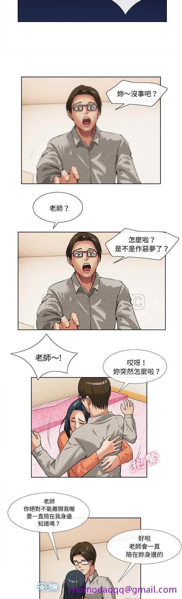 去幸岛 第14章 第26页