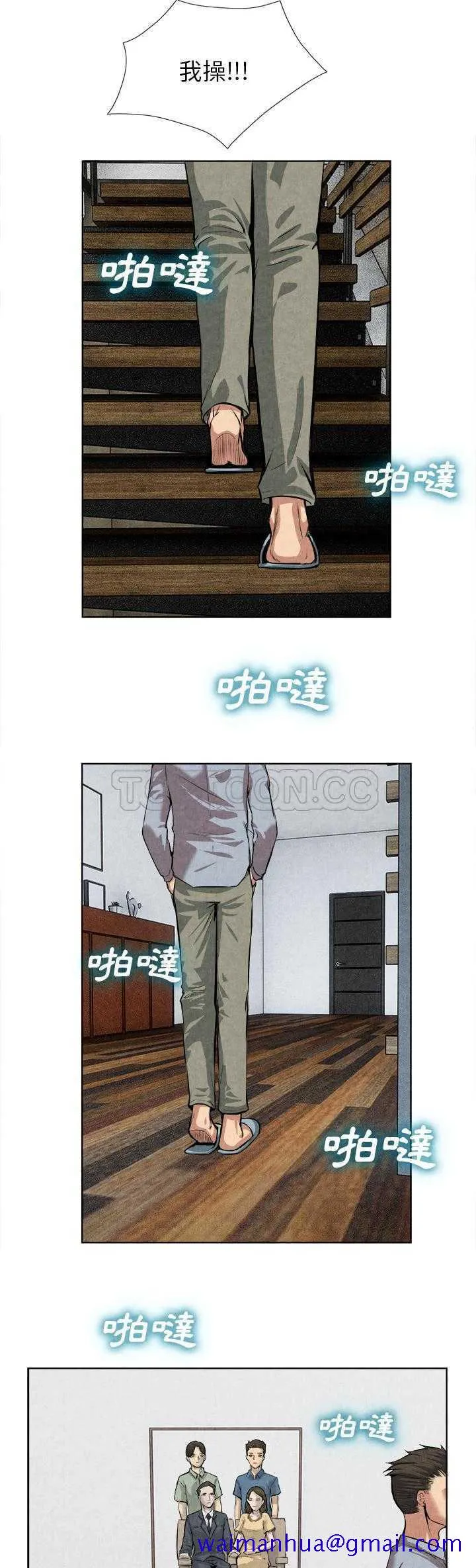 去幸岛 第14章 第11页