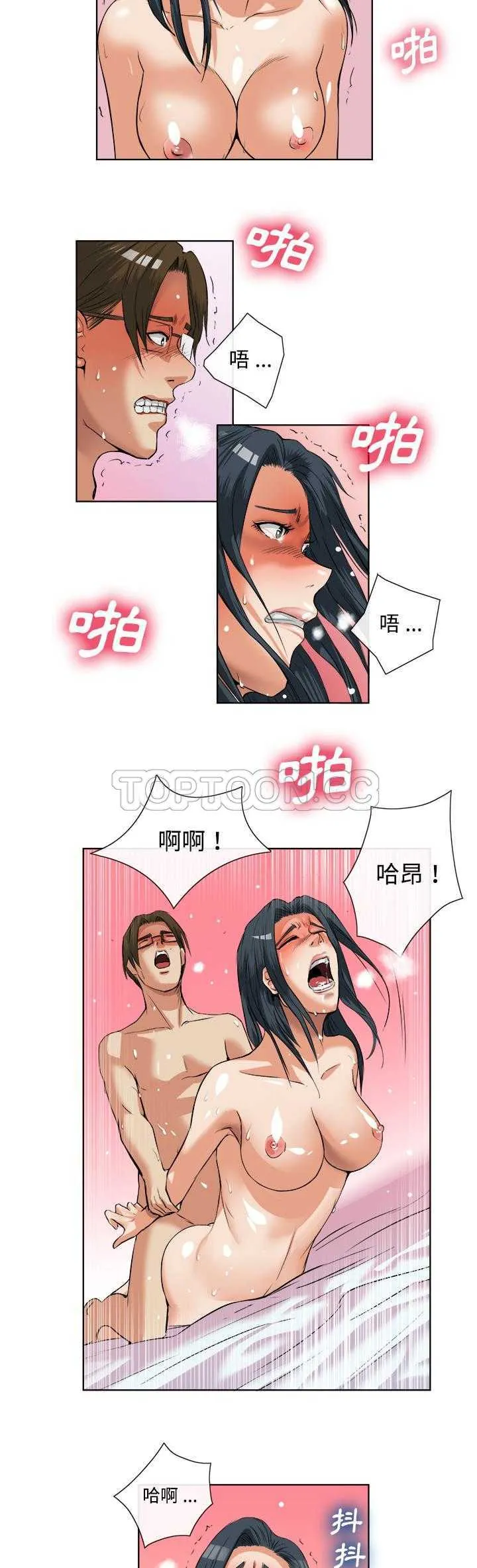 去幸岛 第14章 第23页