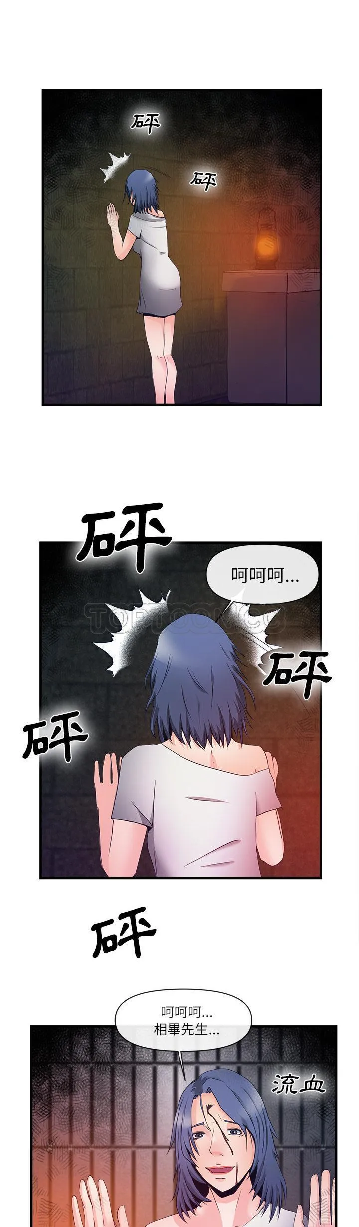 去幸岛 第37章 第22页