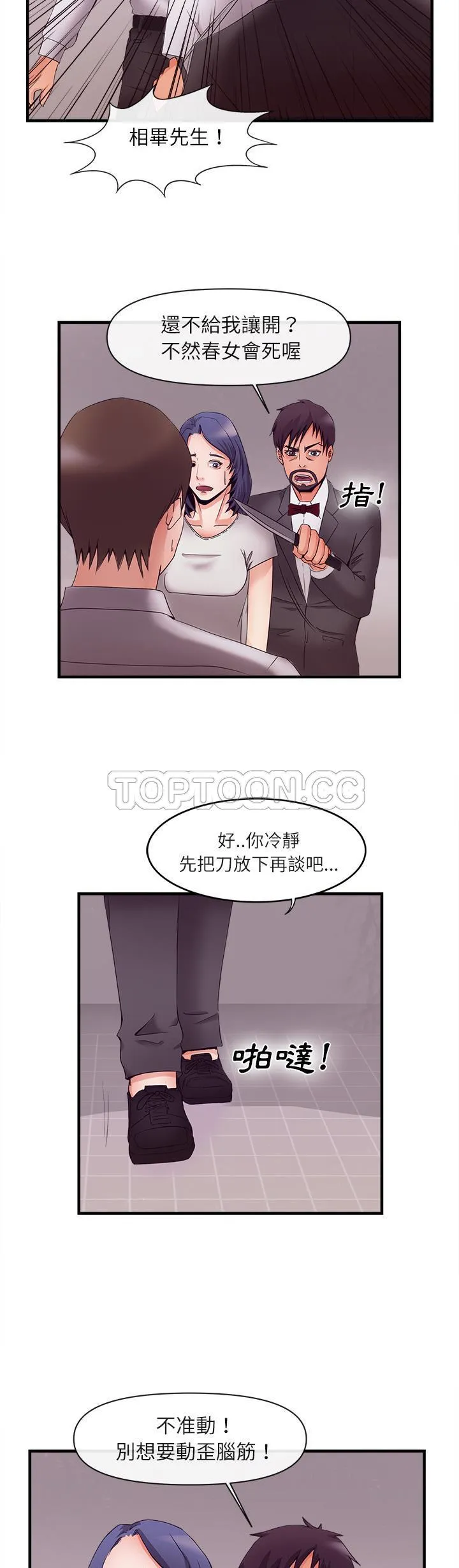 去幸岛 第37章 第8页