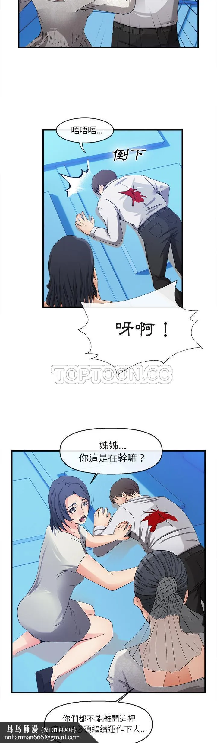去幸岛 第37章 第16页