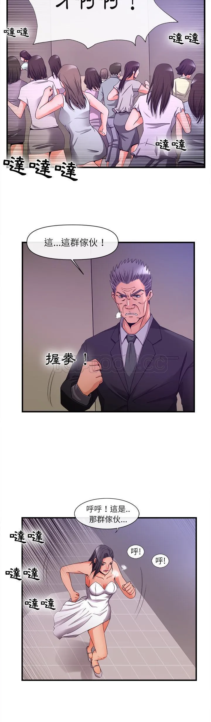 去幸岛 第37章 第2页