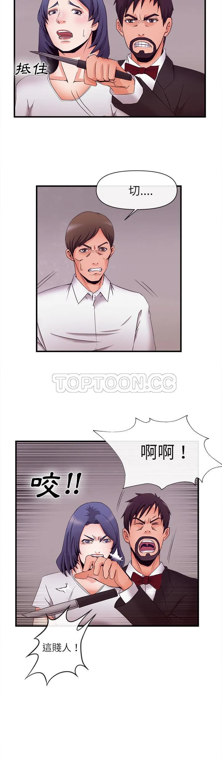 去幸岛 第37章 第9页