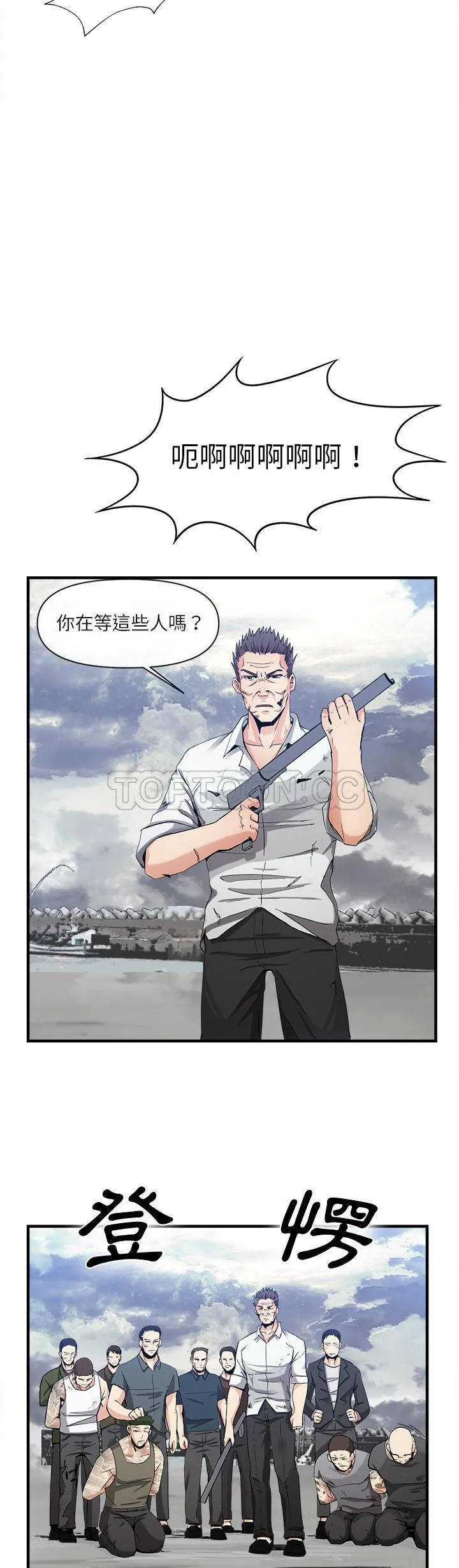 去幸岛 第37章 第14页