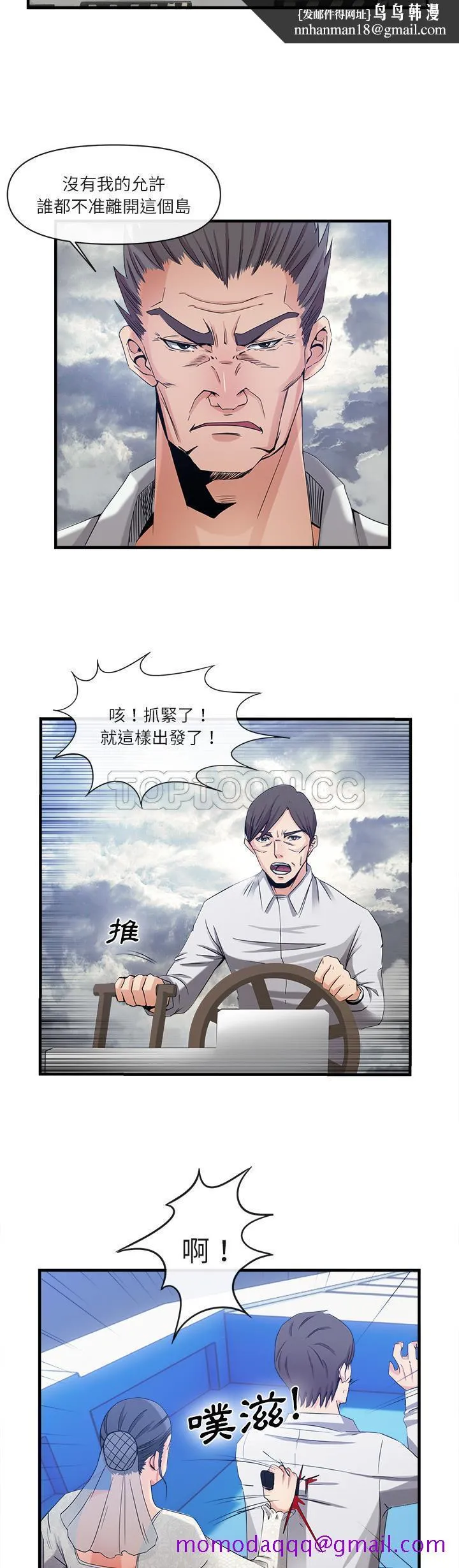 去幸岛 第37章 第15页