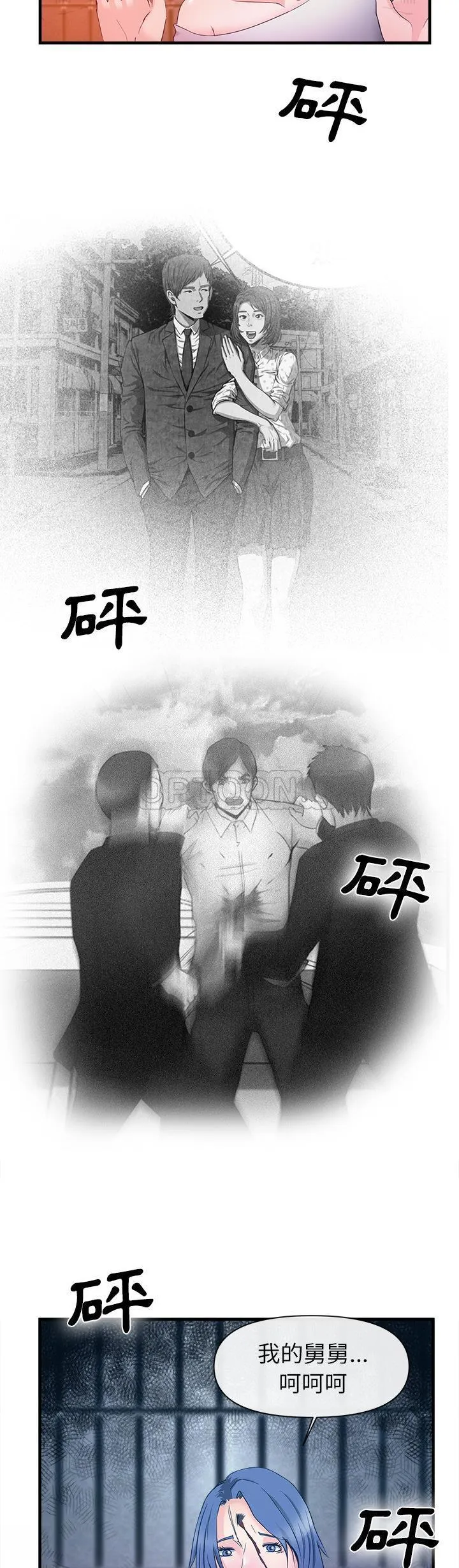 去幸岛 第37章 第23页