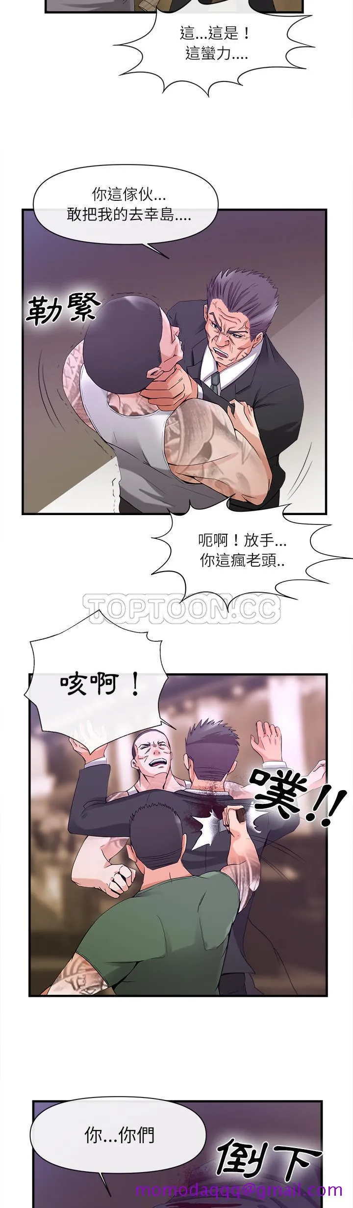 去幸岛 第37章 第5页