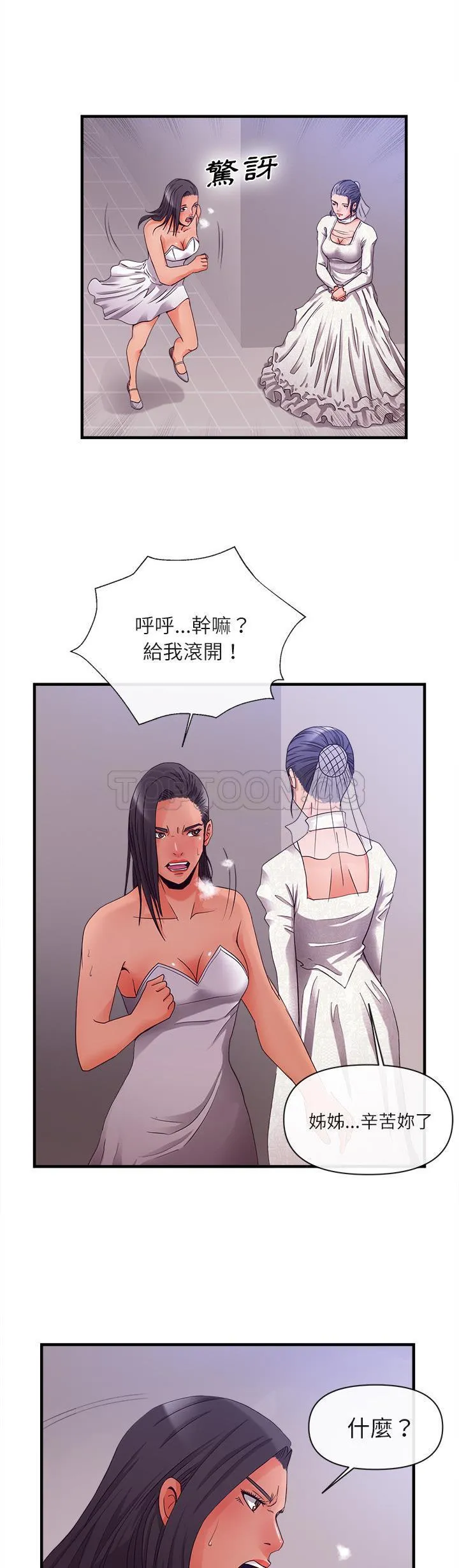 去幸岛 第37章 第3页