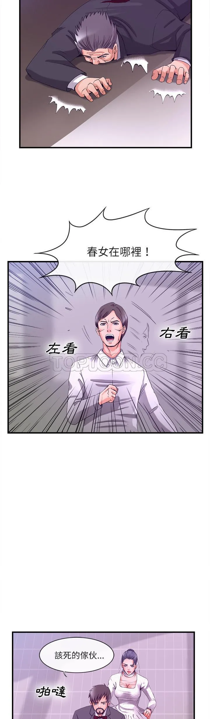 去幸岛 第37章 第6页