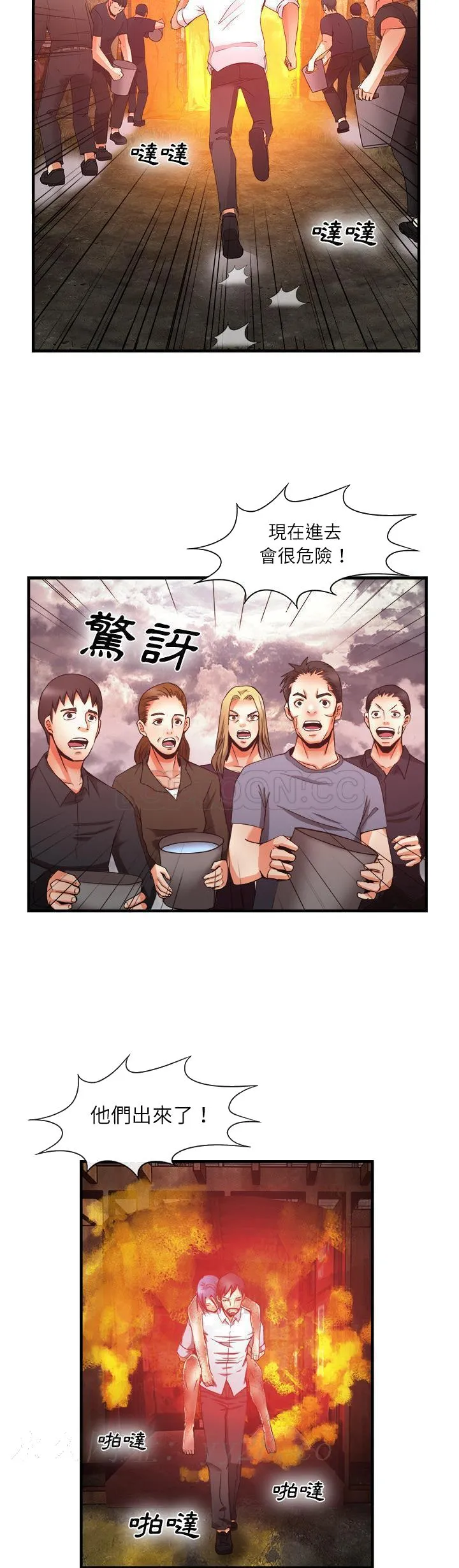 去幸岛 第37章 第29页