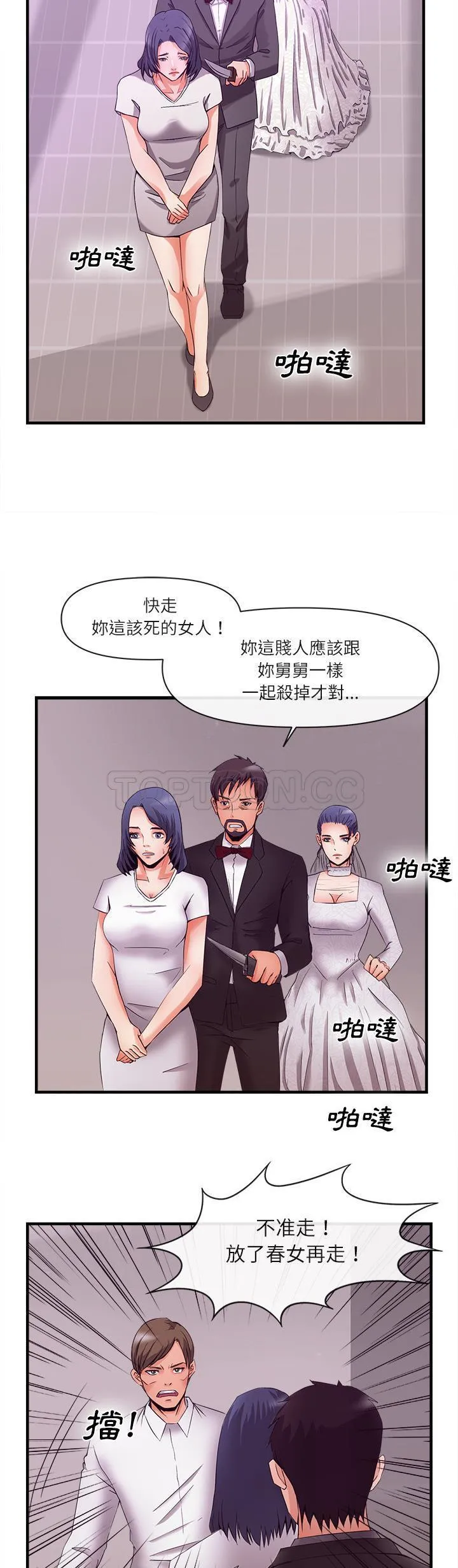 去幸岛 第37章 第7页