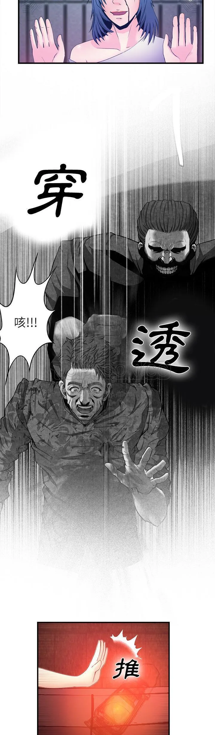 去幸岛 第37章 第24页