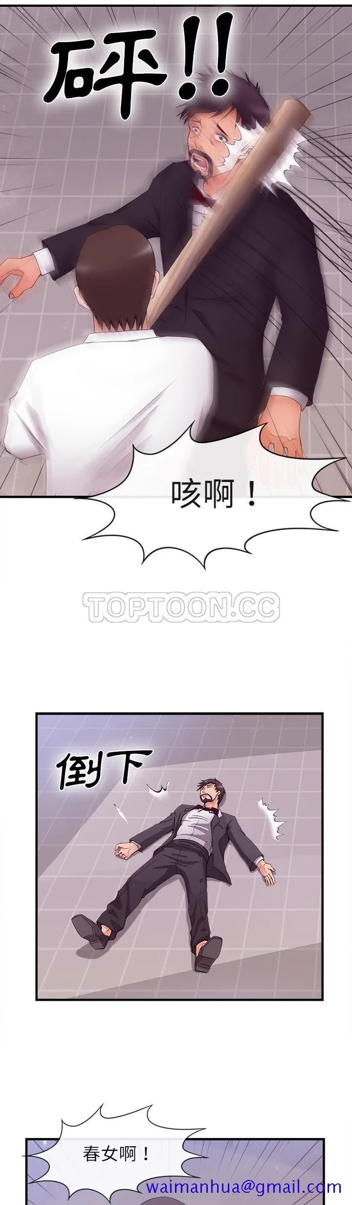 去幸岛 第37章 第10页