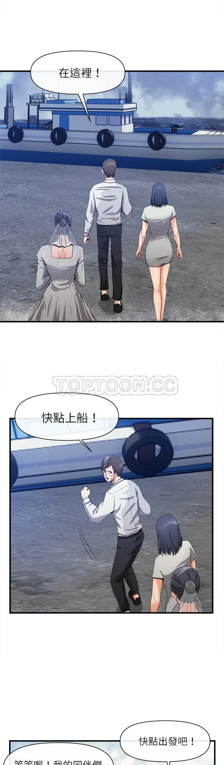 去幸岛 第37章 第12页
