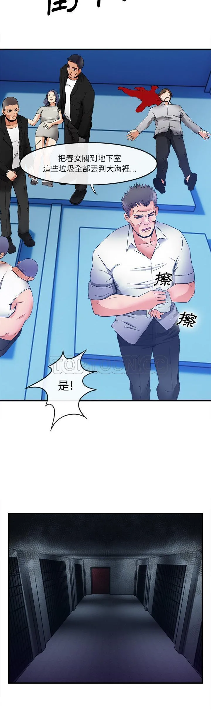 去幸岛 第37章 第21页