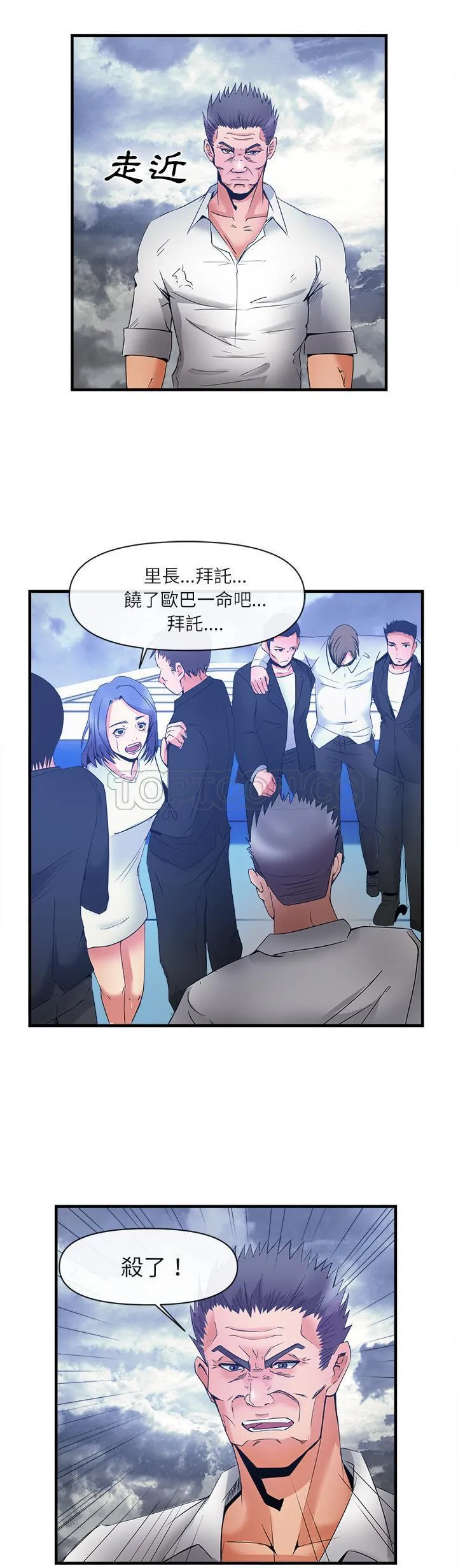去幸岛 第37章 第18页