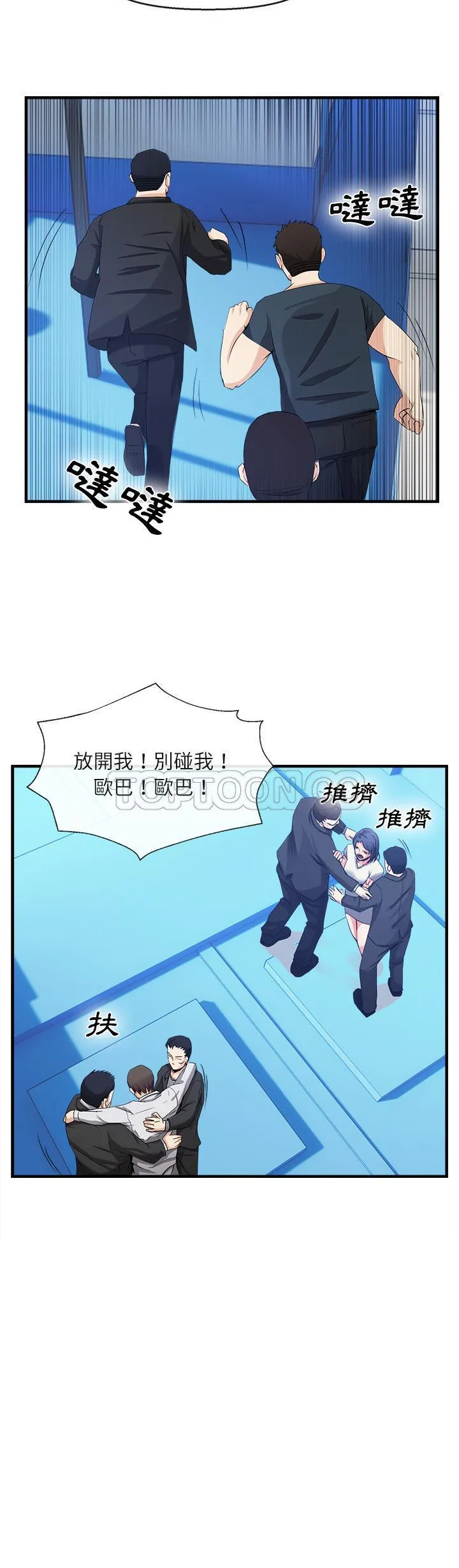去幸岛 第37章 第17页