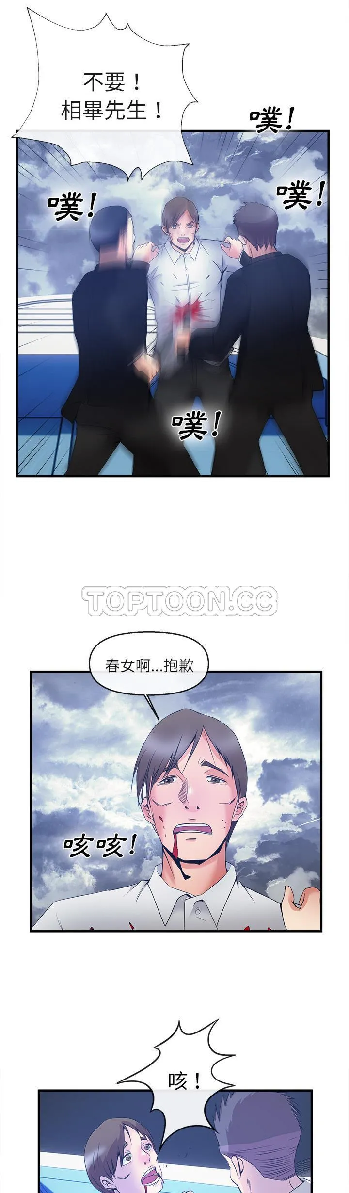 去幸岛 第37章 第19页