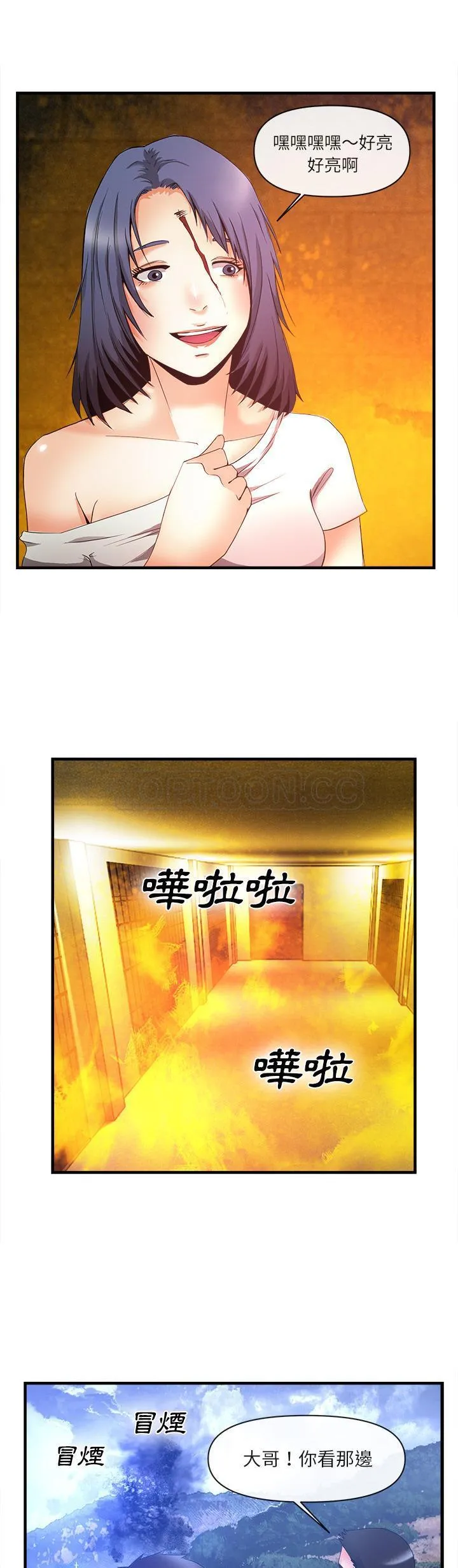 去幸岛 第37章 第26页
