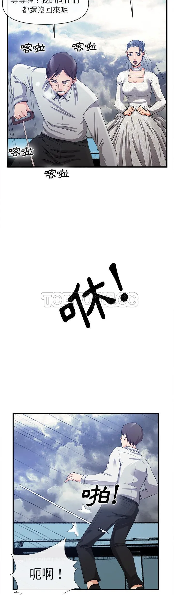 去幸岛 第37章 第13页