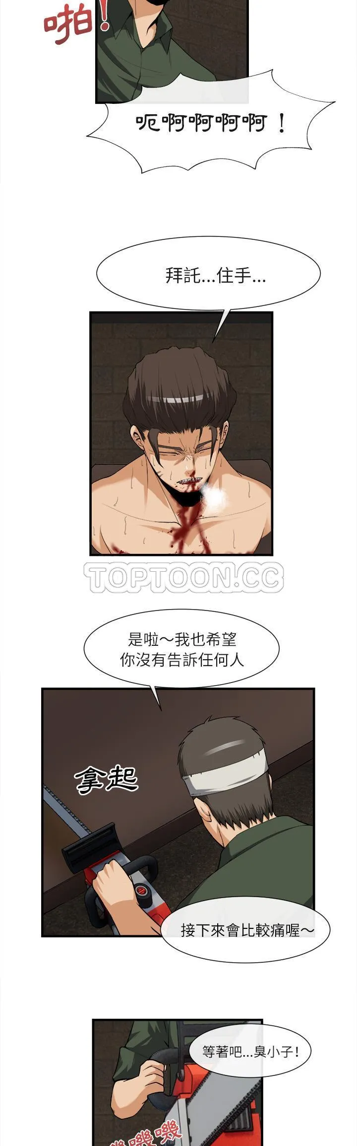去幸岛 第24章 第18页