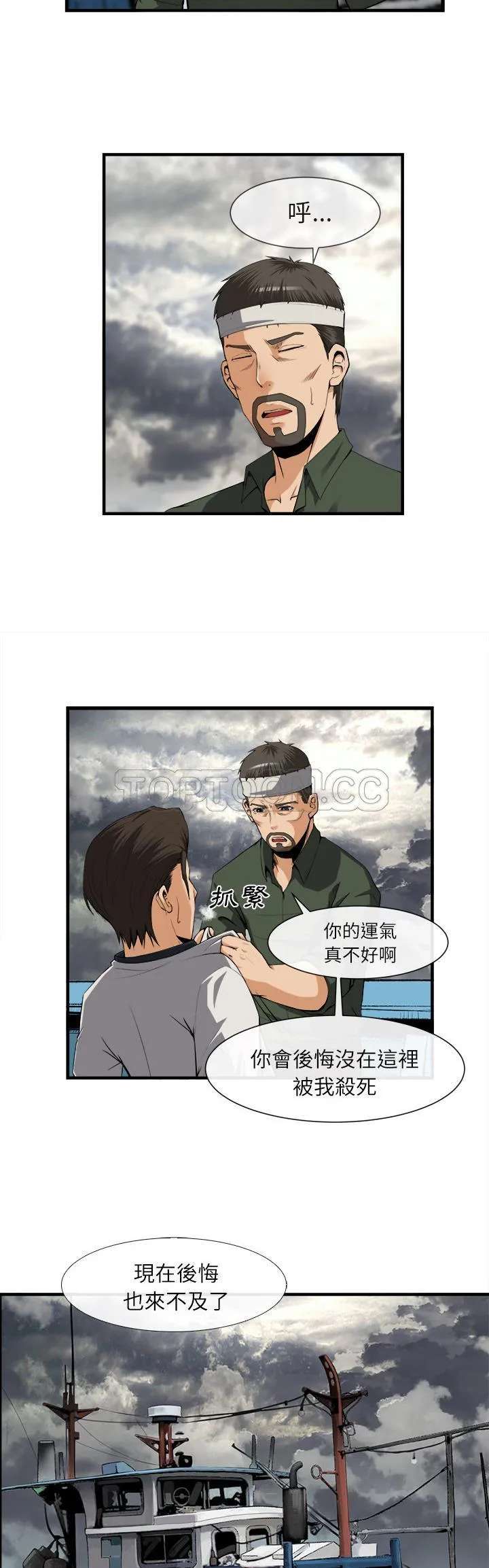 去幸岛 第24章 第4页