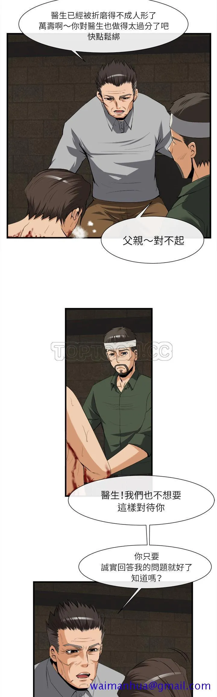 去幸岛 第24章 第21页