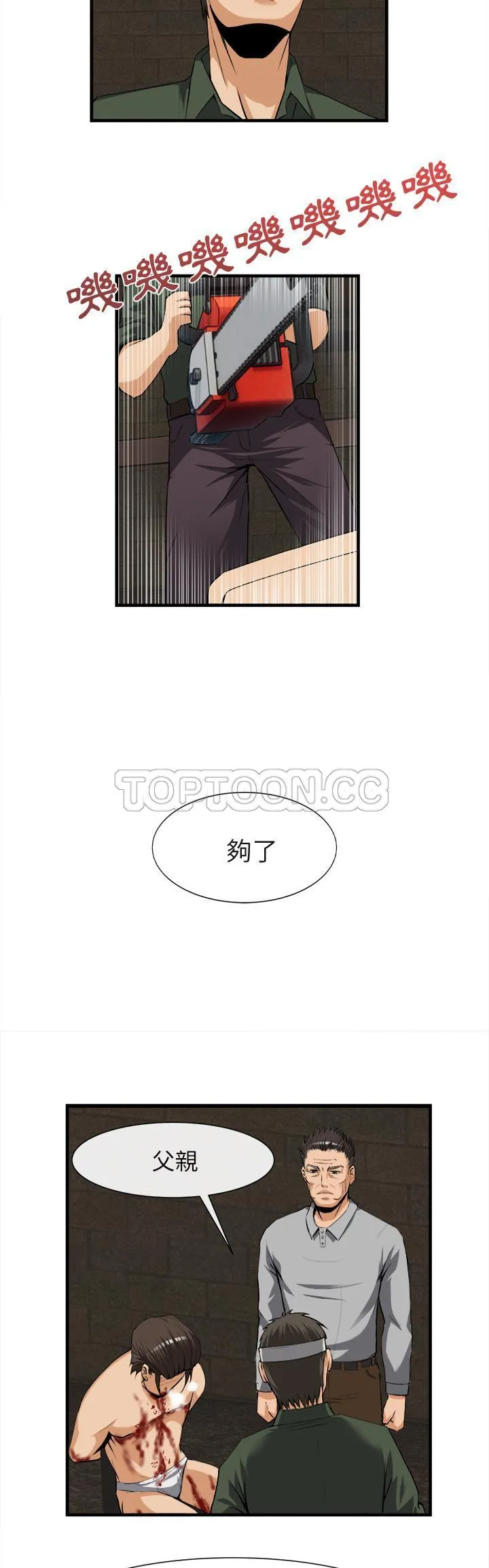 去幸岛 第24章 第20页
